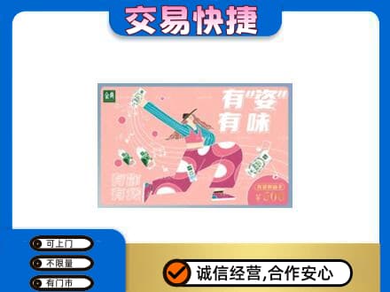 舟山高价回收伊利购物卡