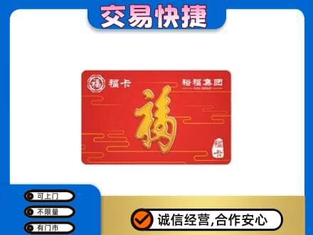 舟山高价回收富裕集团卡