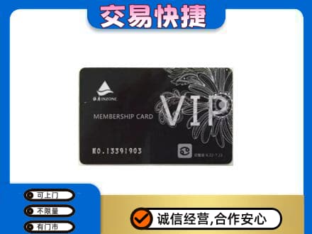 舟山回收银座卡
