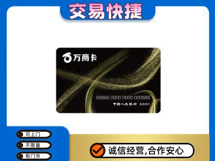 舟山购物卡回收万商卡.jpg