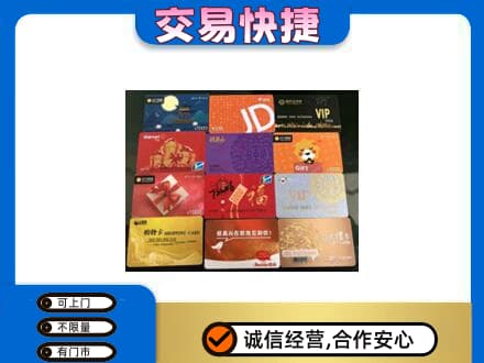 舟山高价回收网购卡