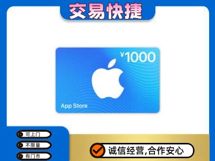 舟山购物卡回收苹果卡.jpg