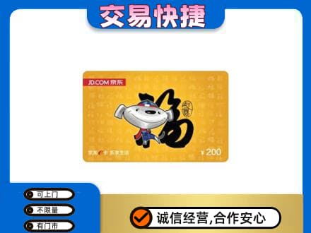 舟山购物卡回收京东E卡.jpg
