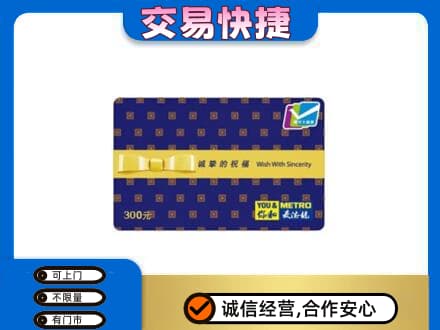 舟山购物卡回收麦德龙卡.jpg
