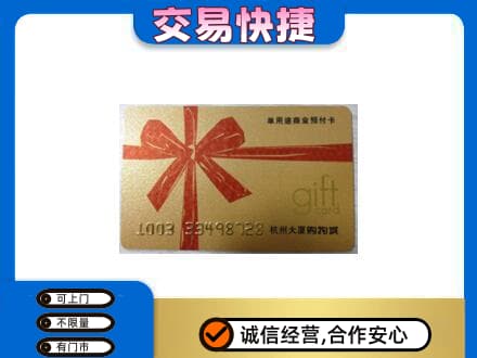 舟山高价回收大厦卡