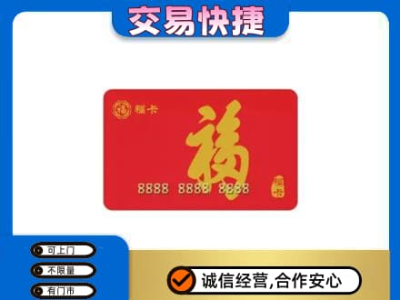 舟山高价回收福卡