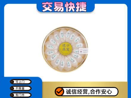 舟山高价回收进口燕窝
