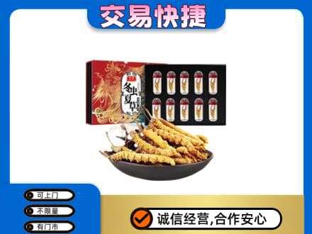 舟山高价回收冬虫夏草