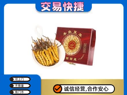 舟山回收补品