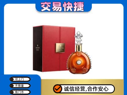 舟山回收路易十三