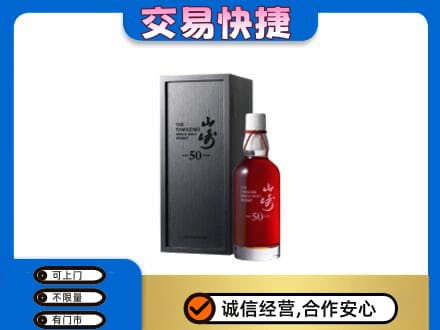 舟山高价回收山崎