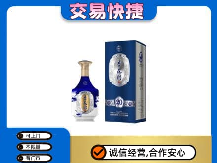 舟山高价回收杏花村