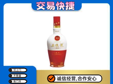 舟山回收五粮液多少钱