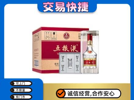 舟山高价回收原件五粮液