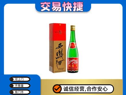 舟山高价回收西凤酒