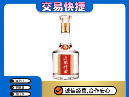 舟山回收五粮特曲