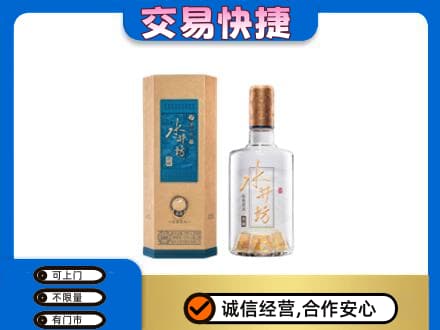 舟山回收水井坊