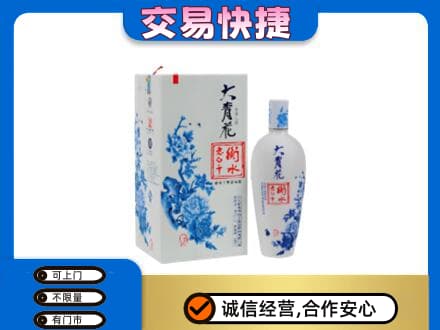 舟山回收老白干大青花
