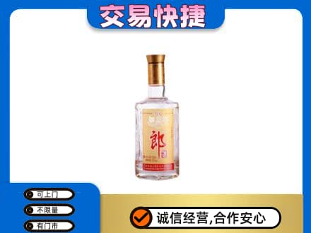 舟山回收郎酒