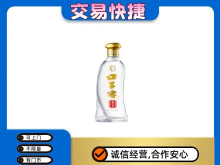 舟山回收口子窖