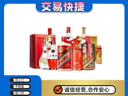 舟山回收酒水