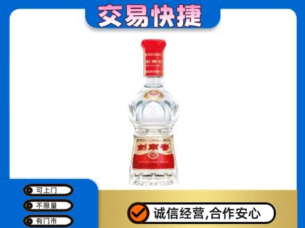 舟山回收剑南春价格