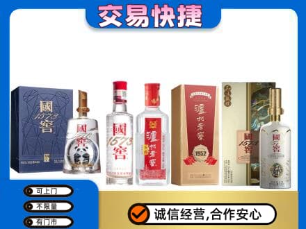 舟山回收国窖酒
