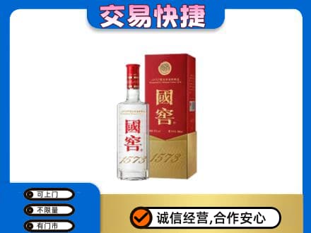舟山回收国窖1573