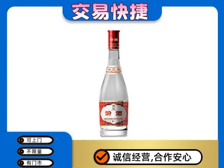 舟山回收汾酒红盖