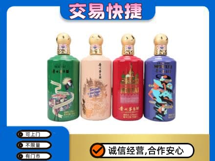 舟山回收走进四国茅台酒