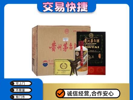 舟山回收珍品茅台酒