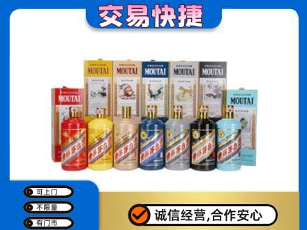 舟山回收生肖茅台酒
