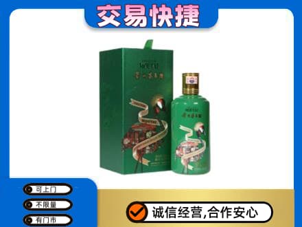 舟山茅台回收走出系列.jpg