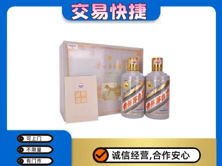 舟山茅台回收茅台礼盒.jpg