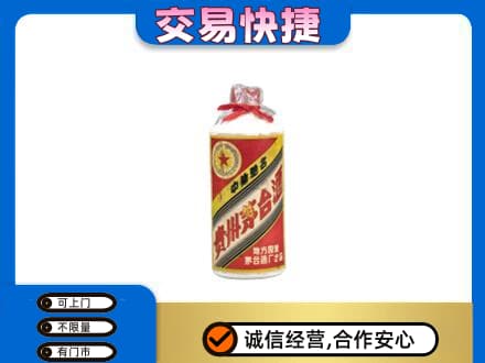 舟山回收地方国营茅台酒