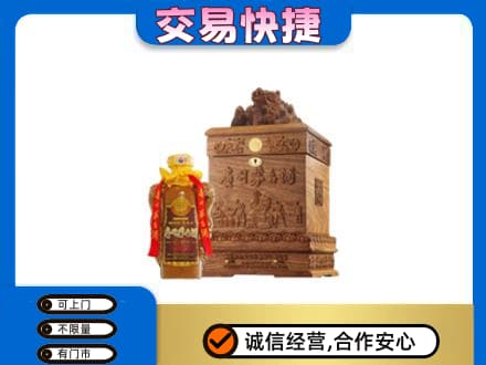 舟山回收80年茅台酒